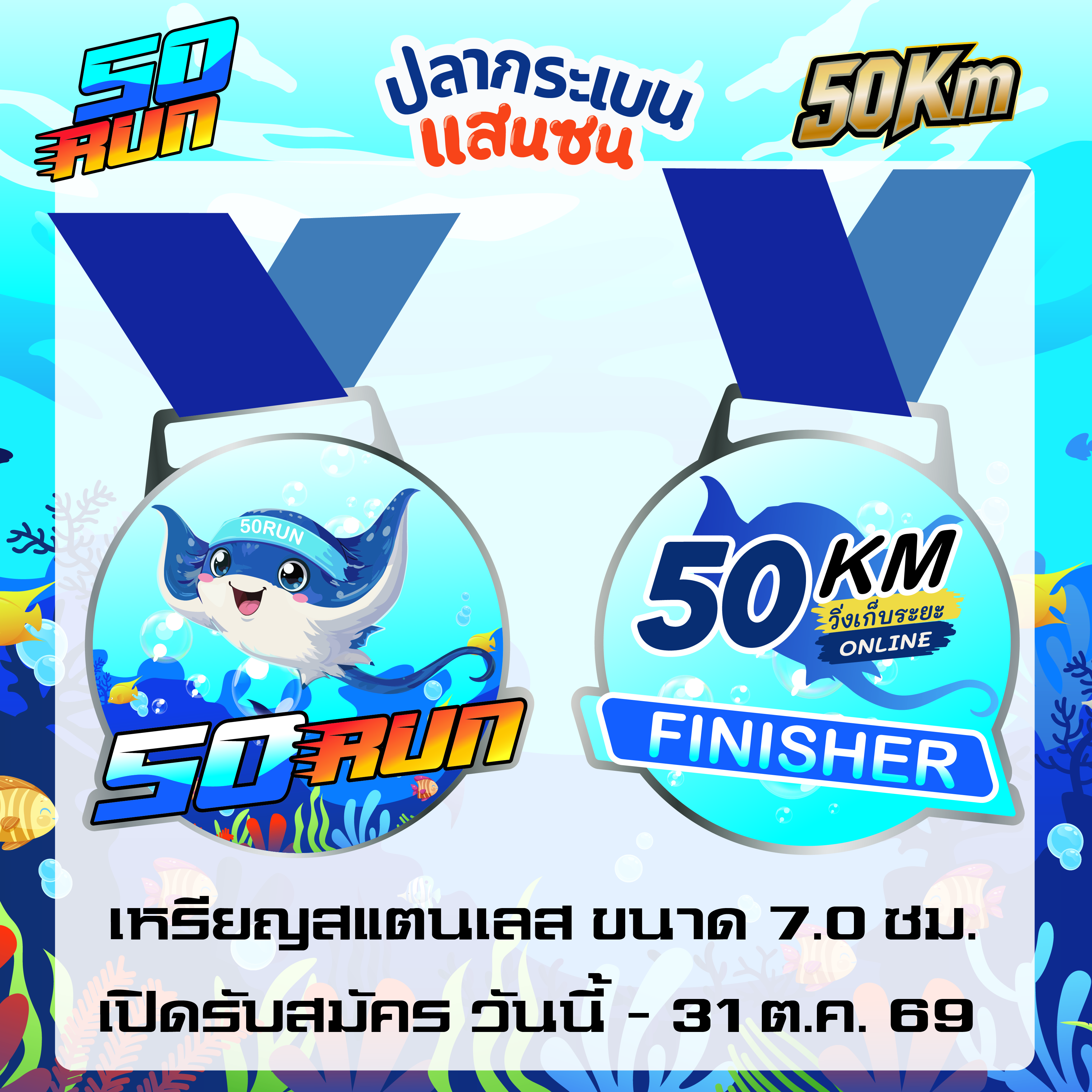 ปลากระเบนแสนซน
