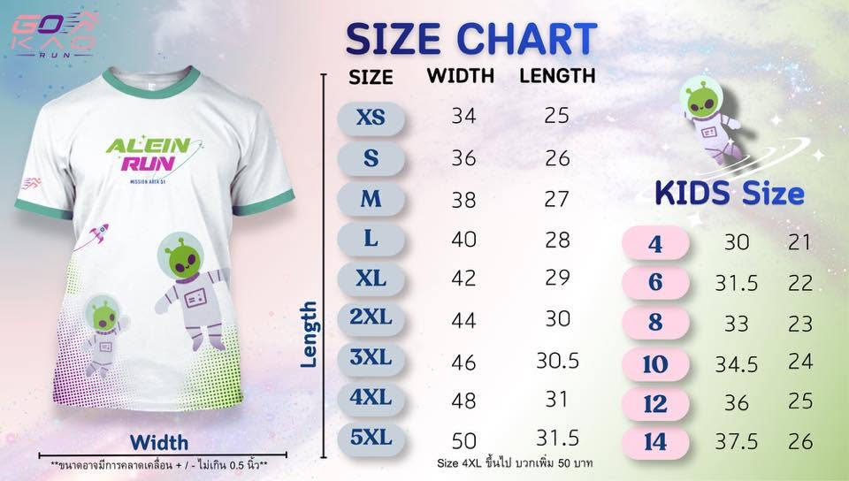 ตารางไซส์เสื้อ