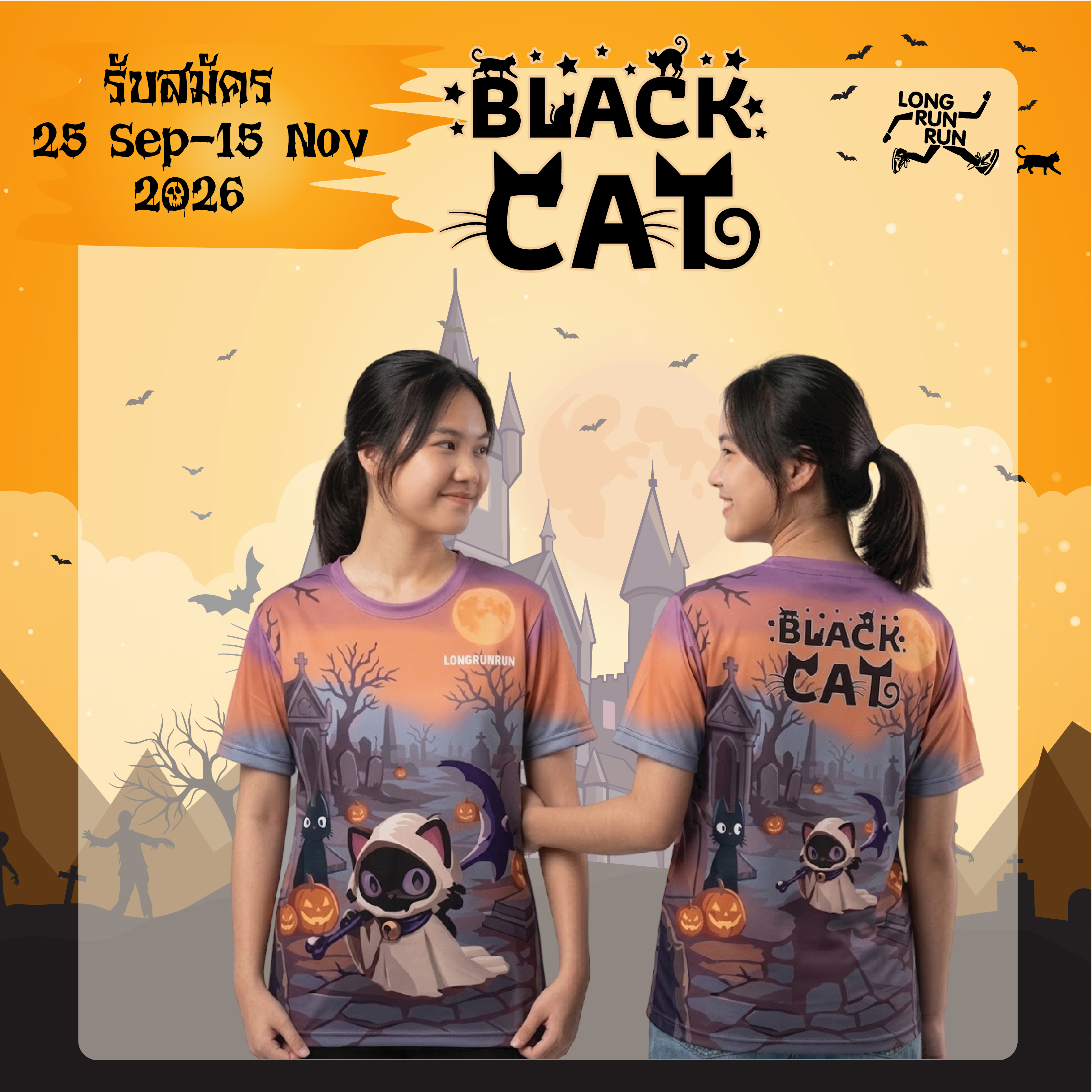 🐈‍⬛BLACK CAT VIRTUAL RUN 42K 🎃