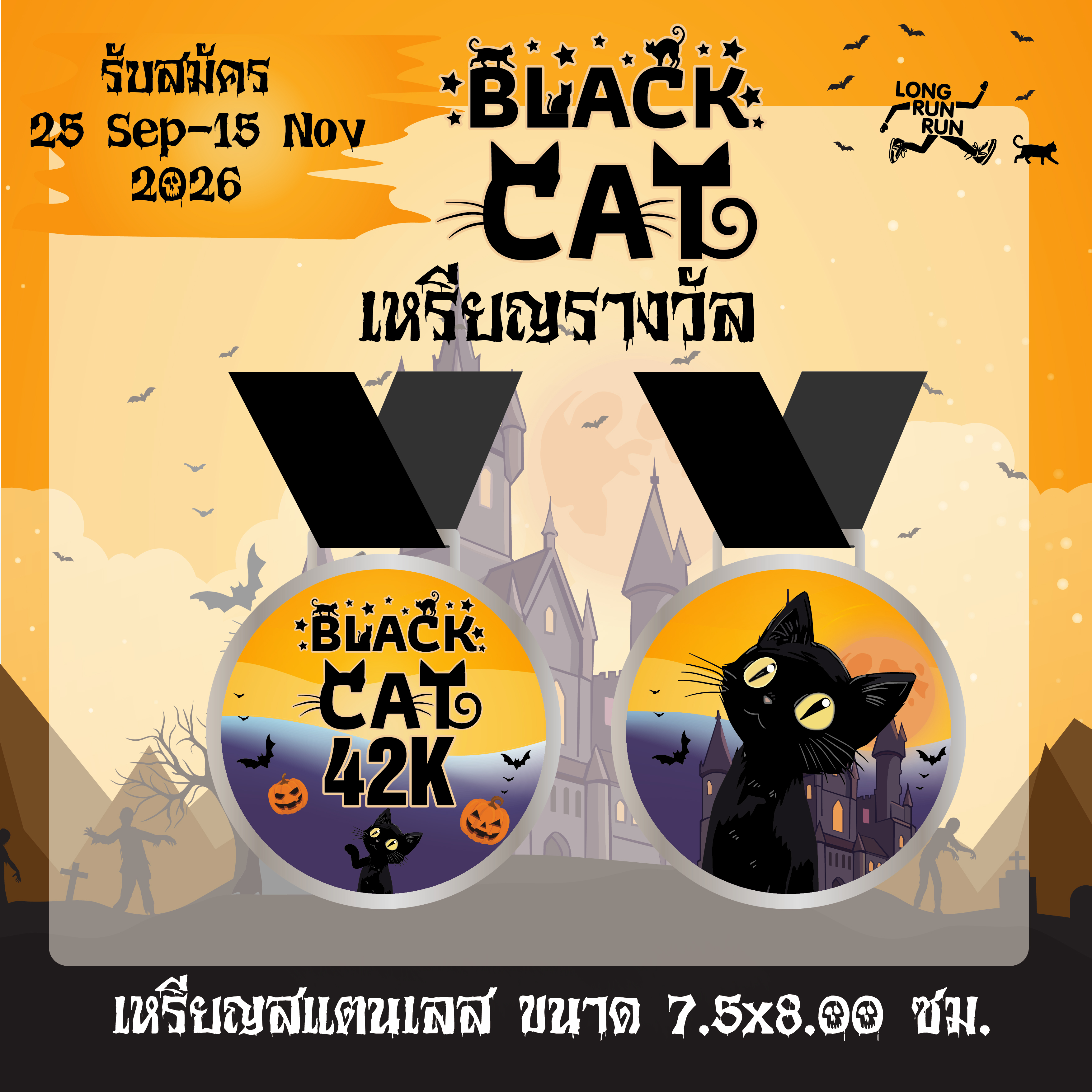 🐈‍⬛BLACK CAT VIRTUAL RUN 42K 🎃
