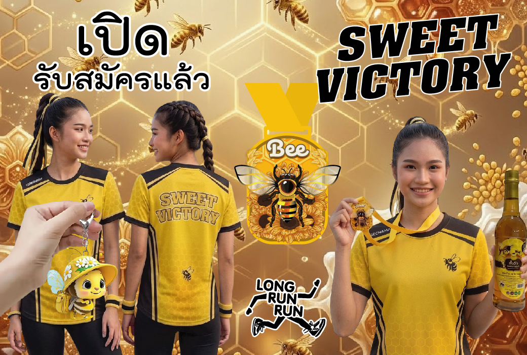 🐝 SWEET VICTORY VIRTUAL RUN 🍯