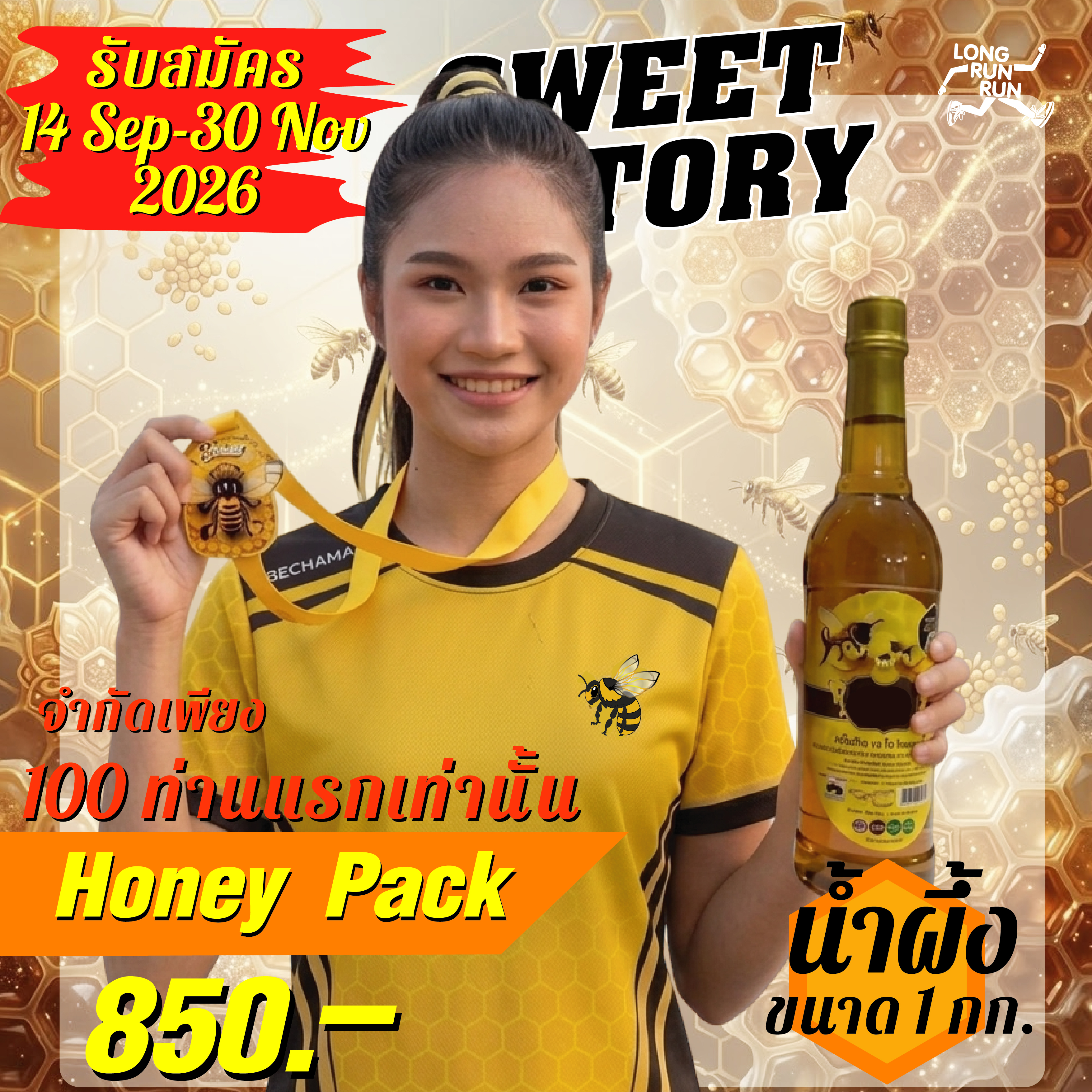 ð SWEET VICTORY VIRTUAL RUN ðŊ
